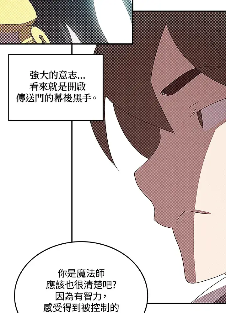 《魔导王》第84话图41
