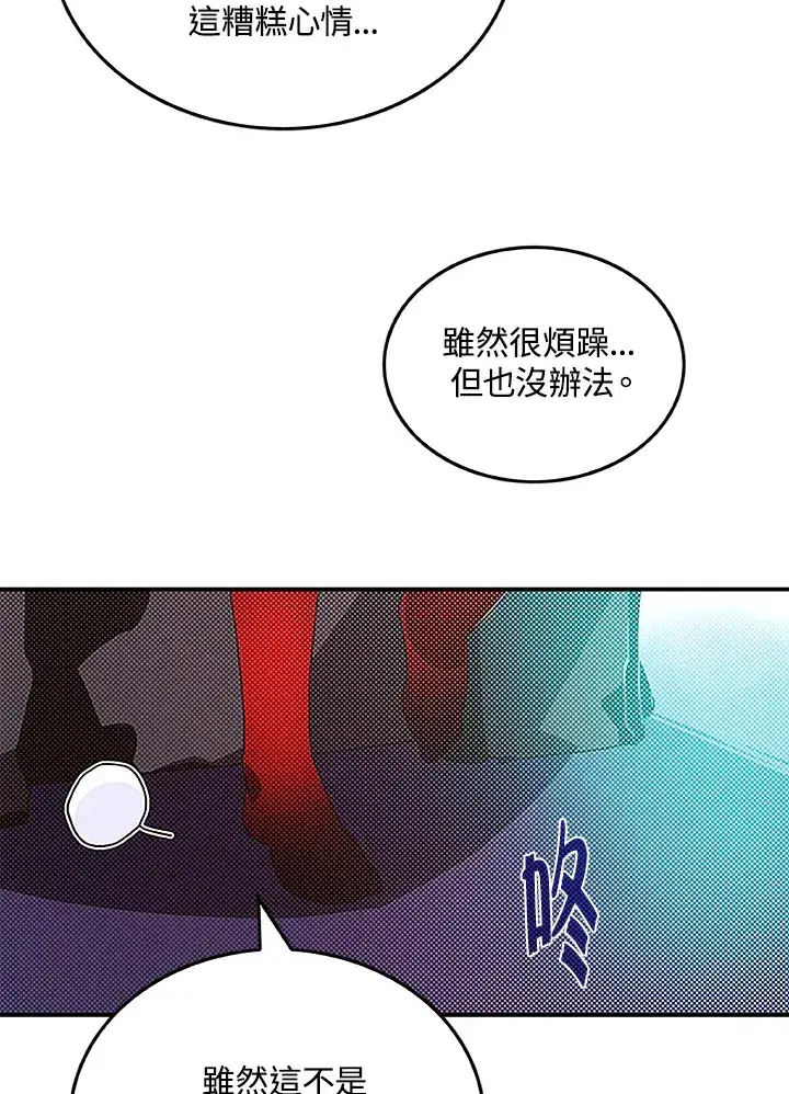 《魔导王》第84话图42