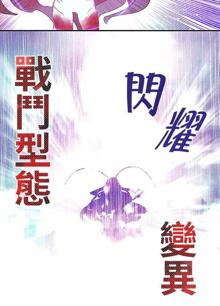 《魔导王》第84话图44