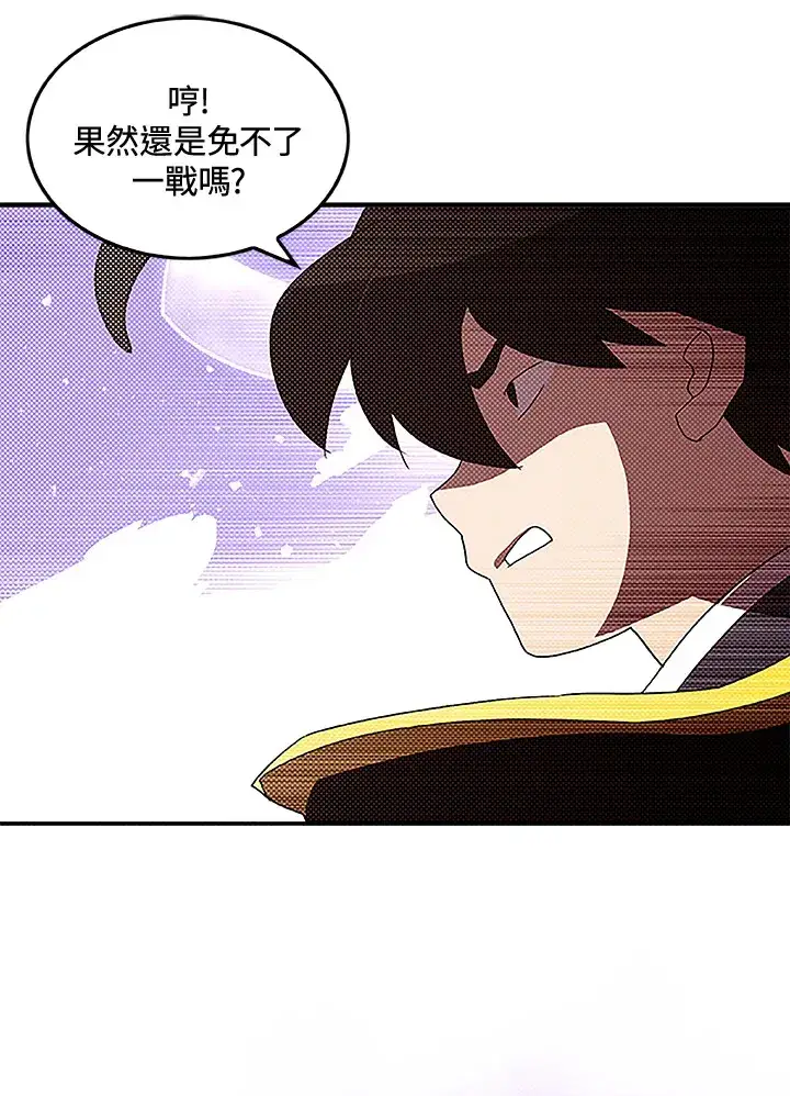 《魔导王》第84话图45