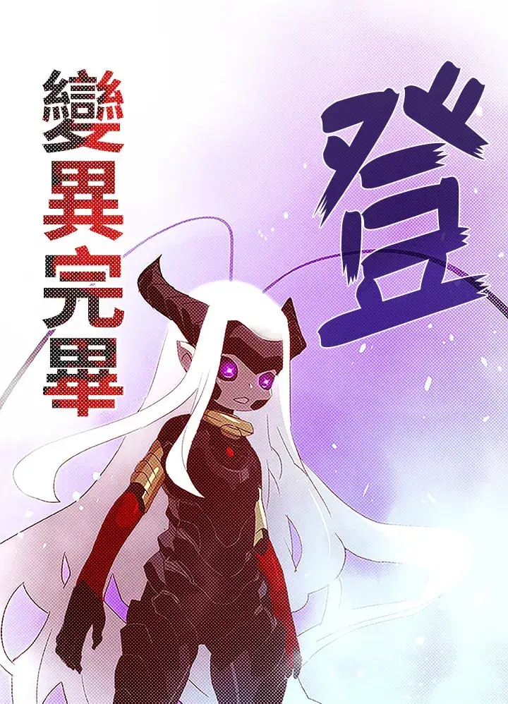 《魔导王》第84话图46