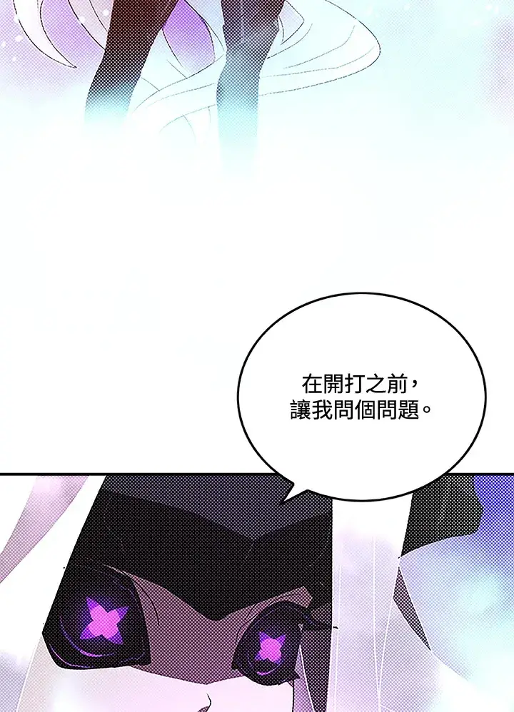 《魔导王》第84话图47