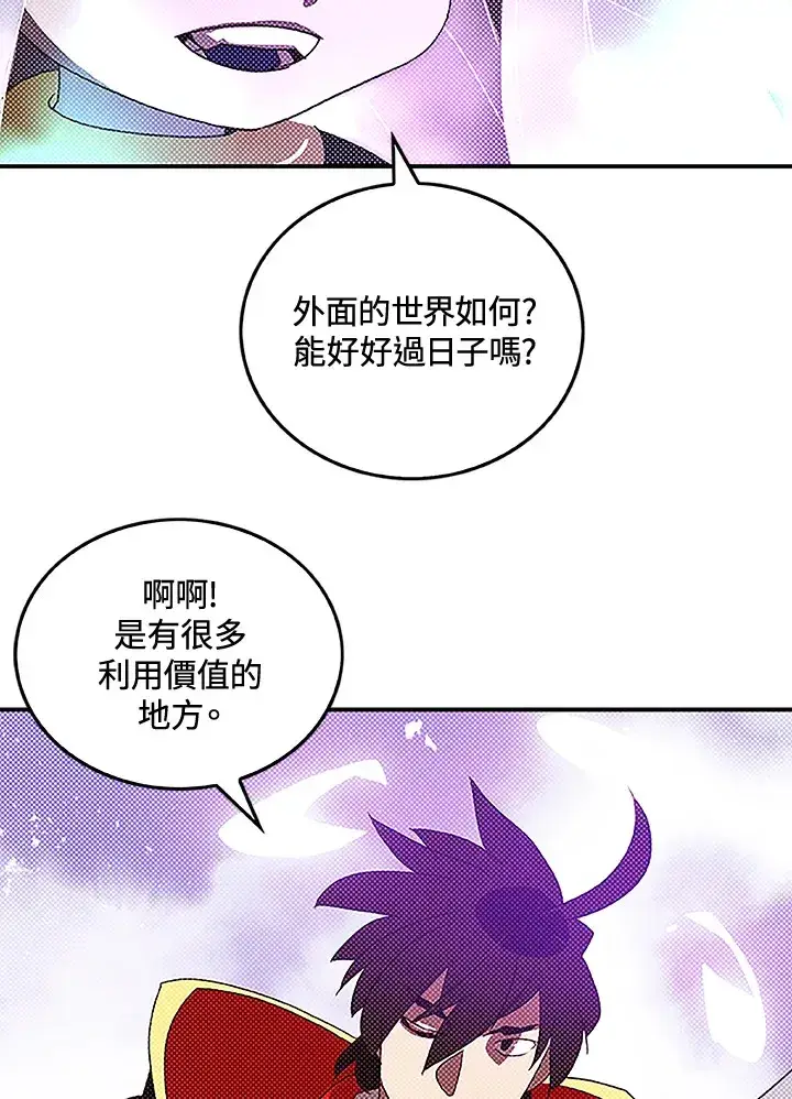 《魔导王》第84话图48