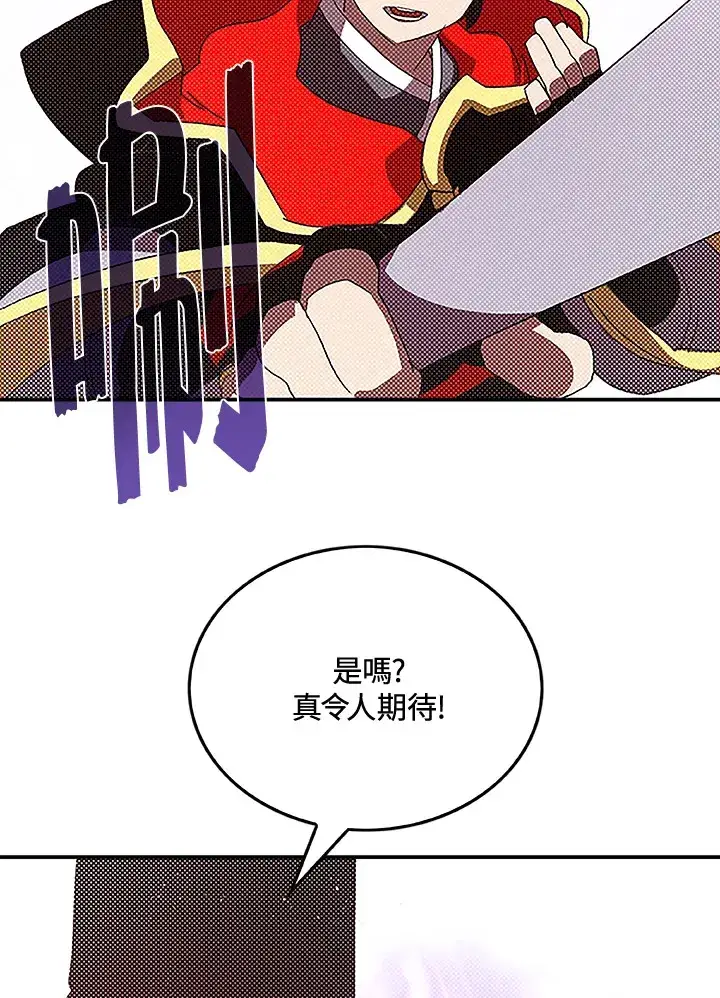 《魔导王》第84话图49