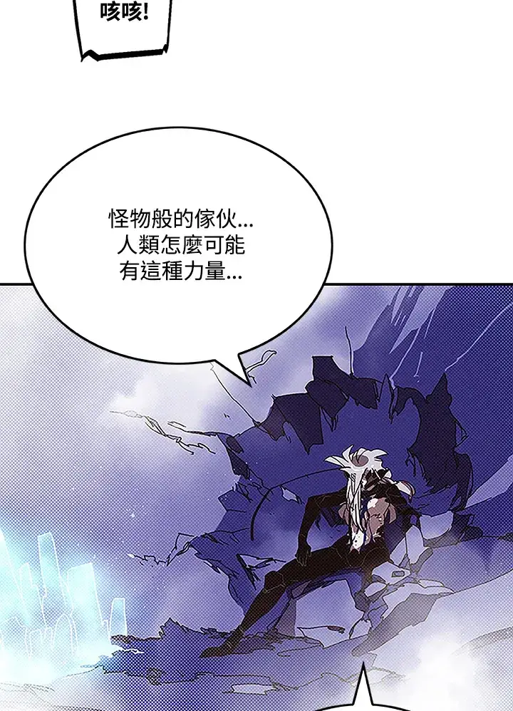 《魔导王》第84话图5