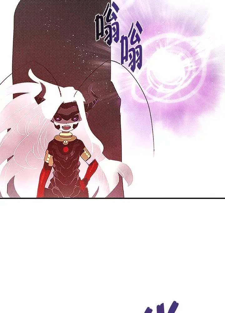 《魔导王》第84话图50