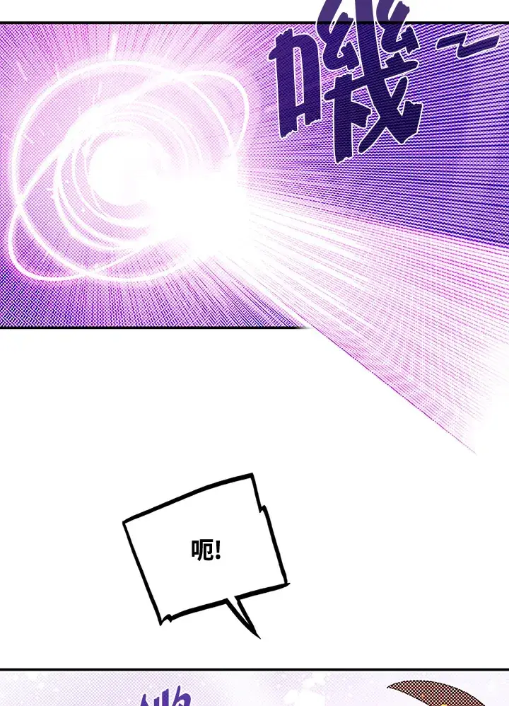 《魔导王》第84话图51