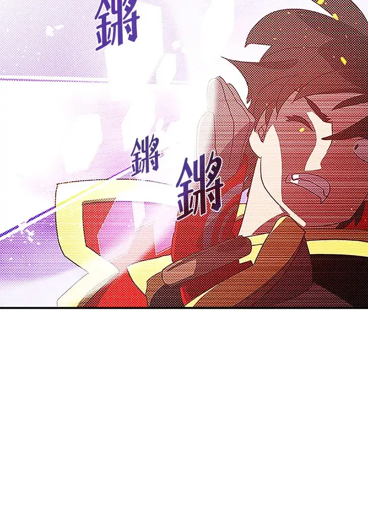 《魔导王》第84话图52