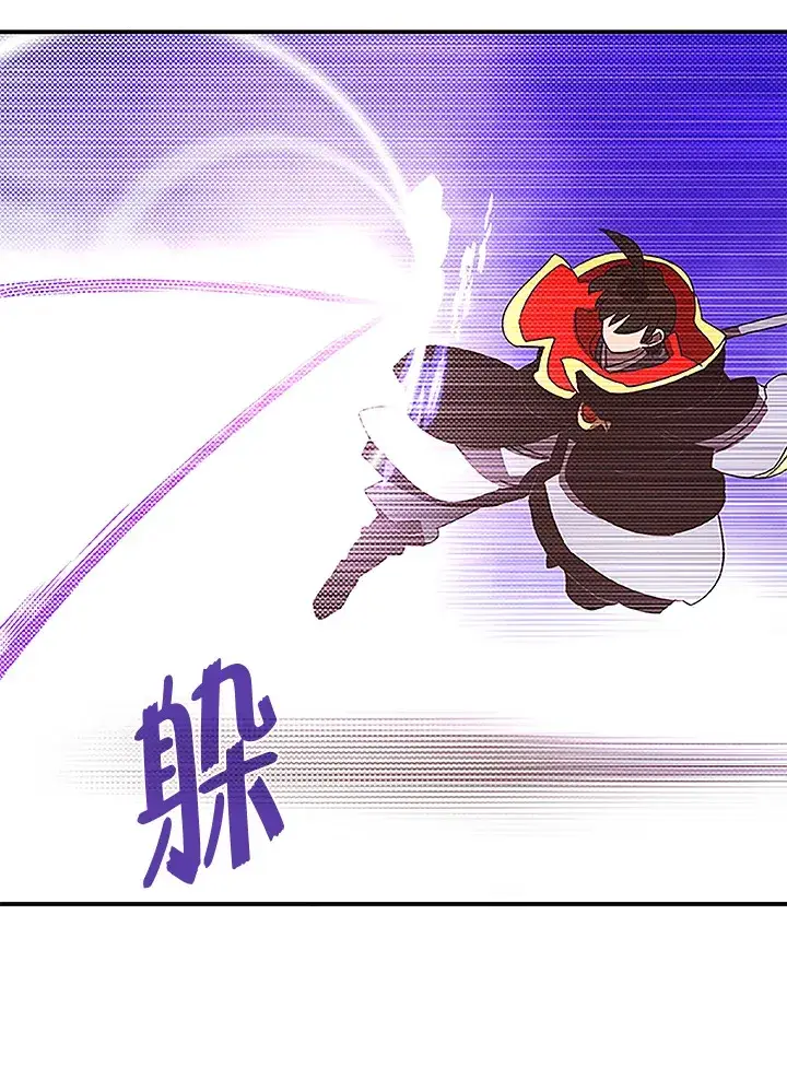 《魔导王》第84话图53
