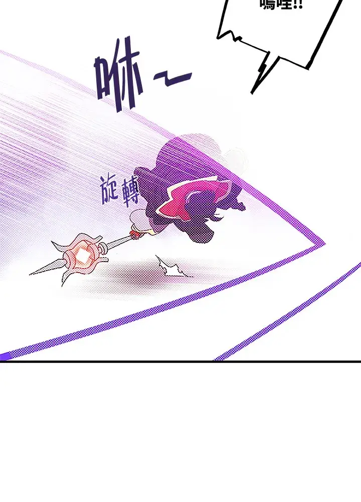 《魔导王》第84话图55