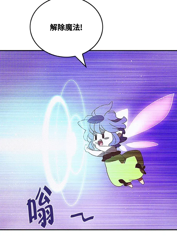 《魔导王》第84话图58