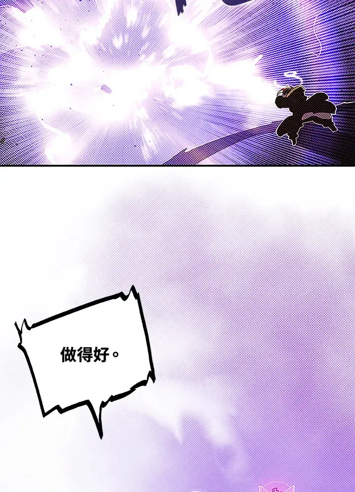 《魔导王》第84话图61