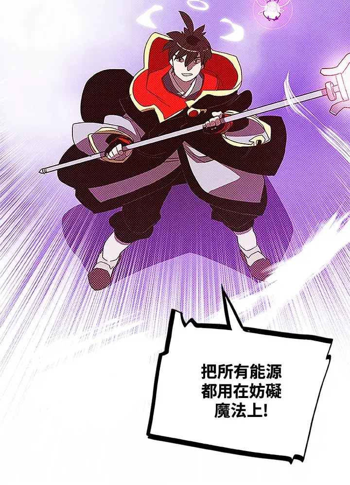 《魔导王》第84话图62