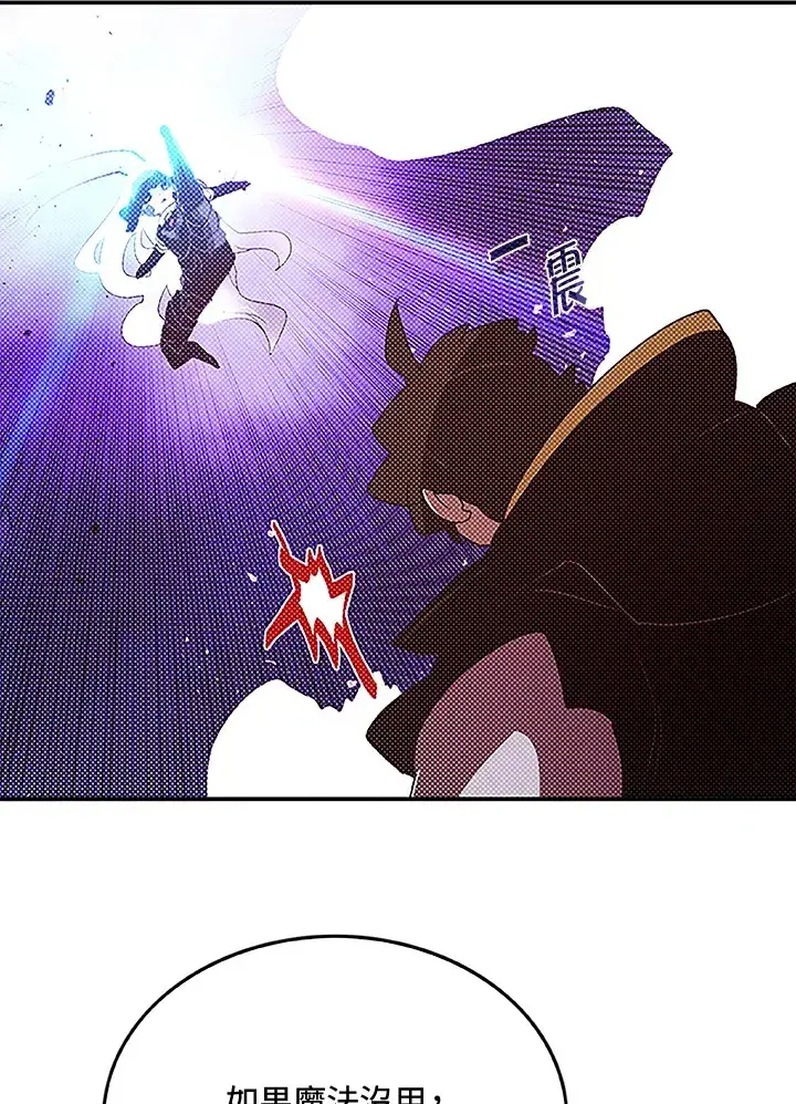 《魔导王》第84话图63