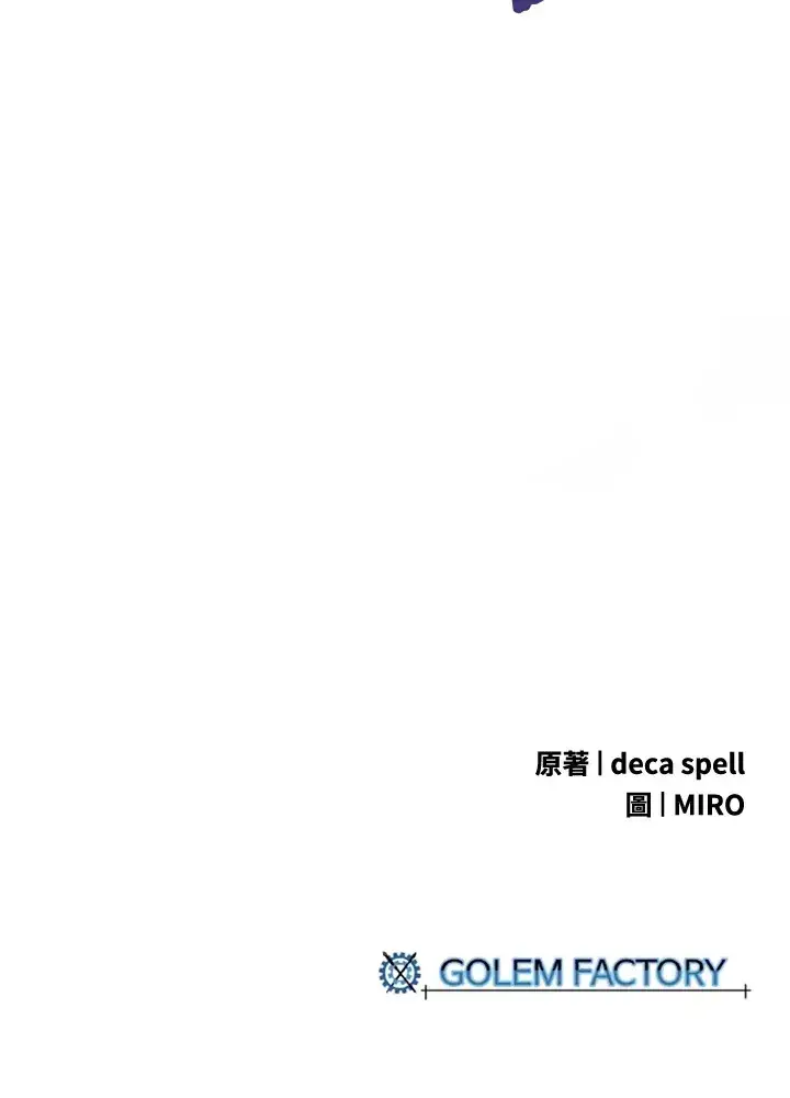 《魔导王》第84话图66
