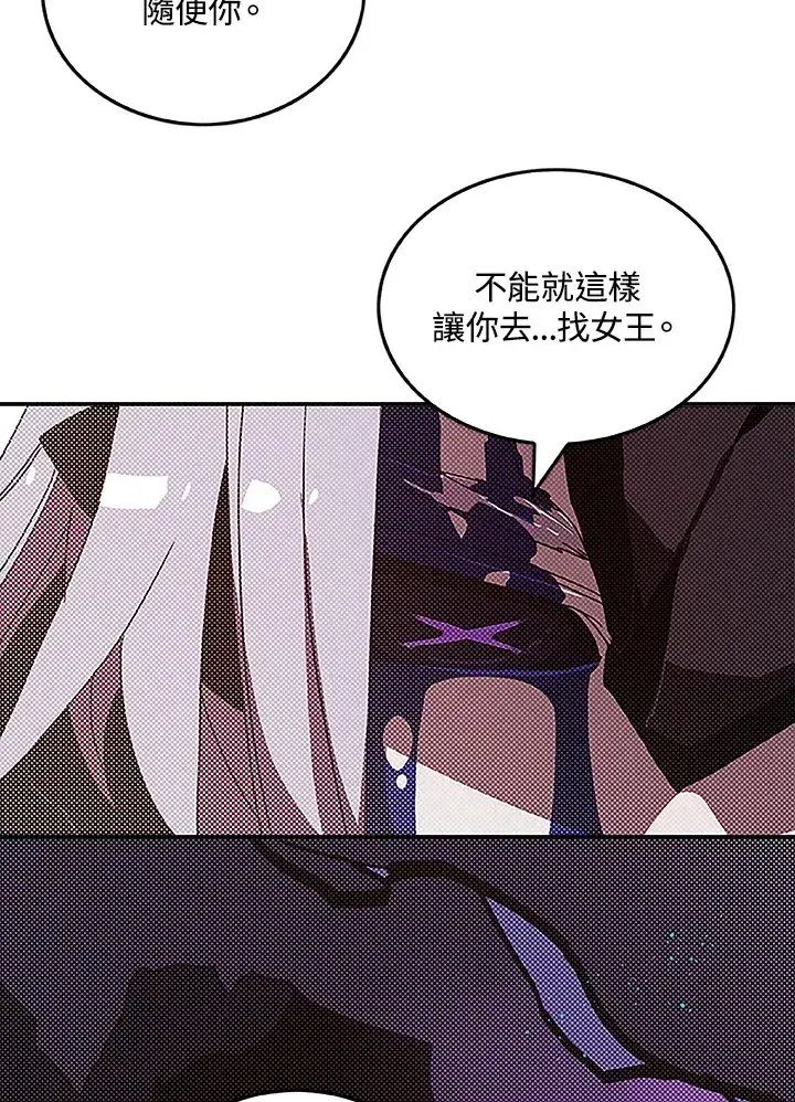 《魔导王》第84话图7