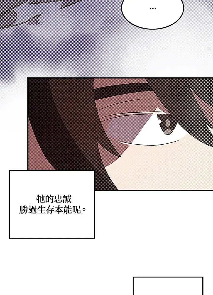 《魔导王》第84话图9