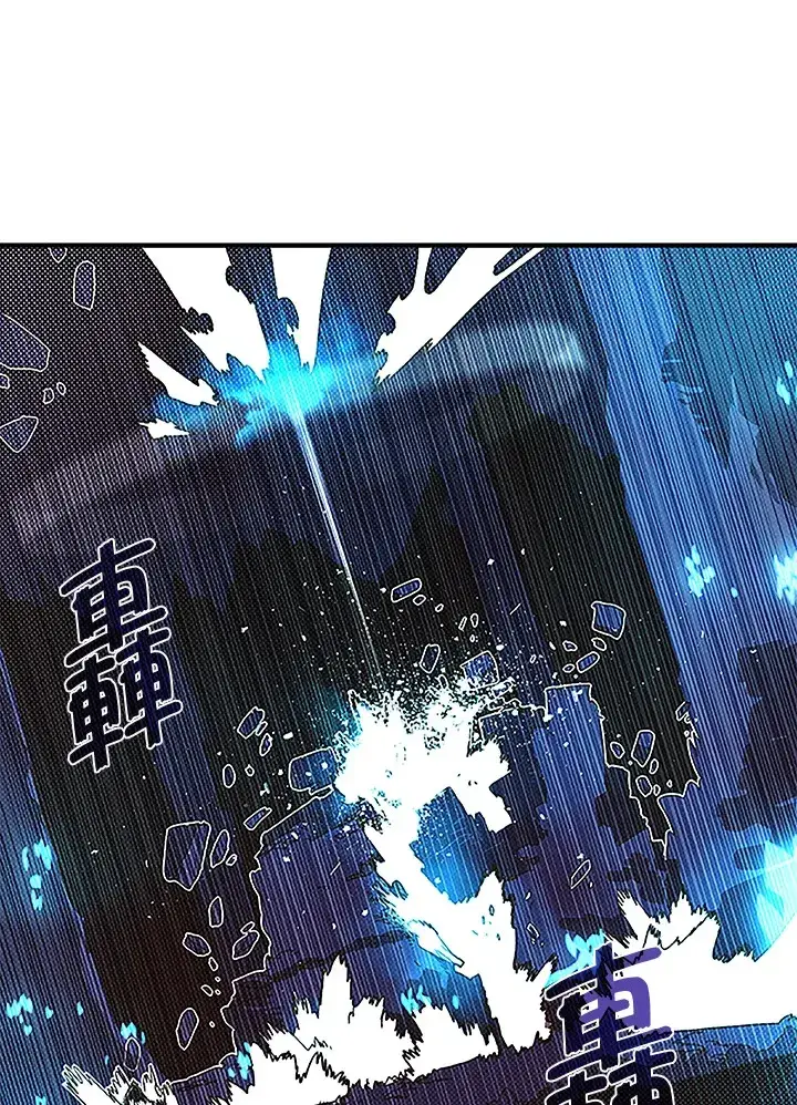 《魔导王》第85话图12