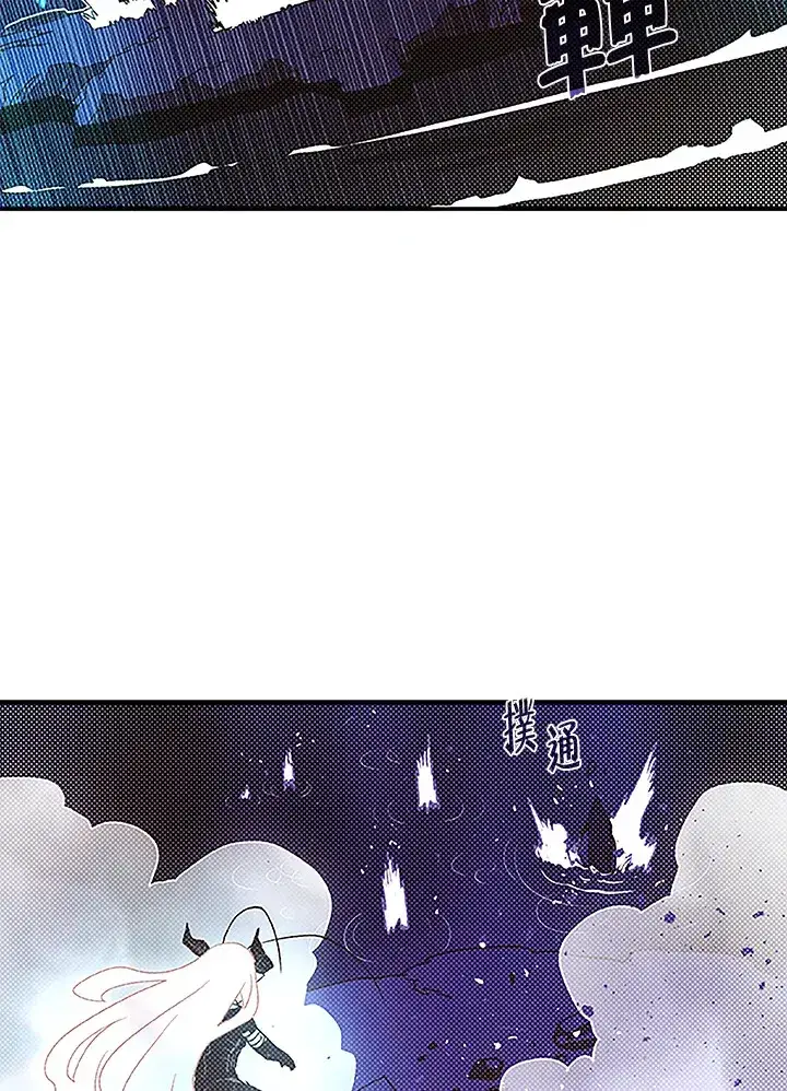 《魔导王》第85话图13