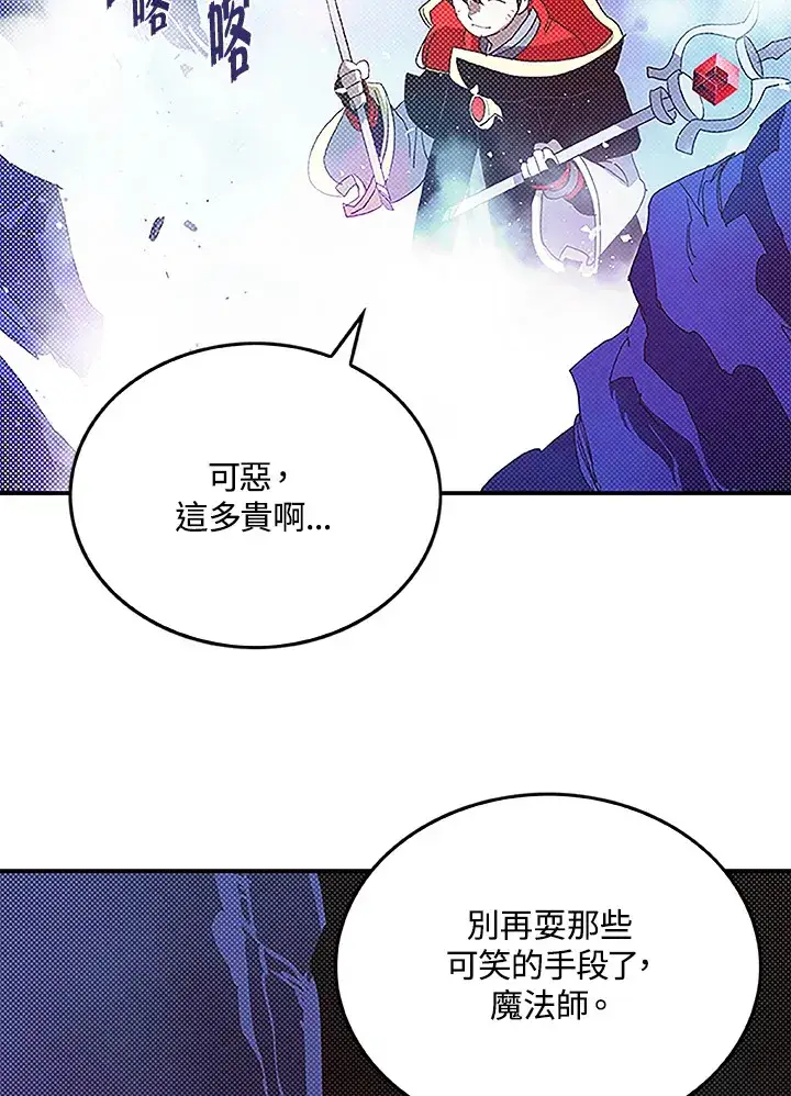 《魔导王》第85话图16