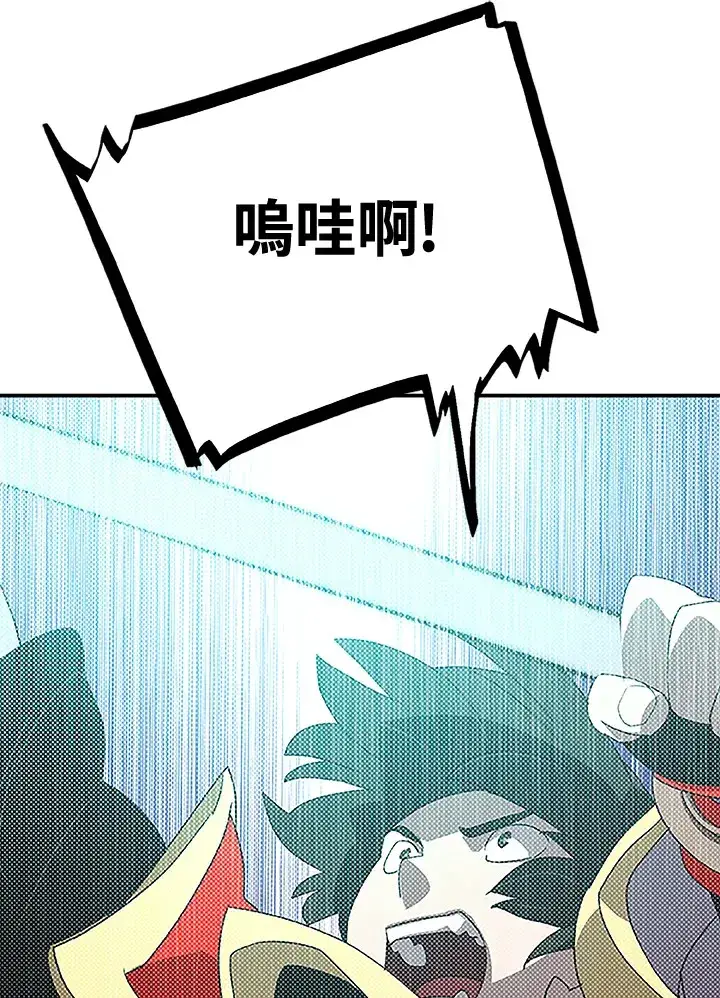 《魔导王》第85话图2
