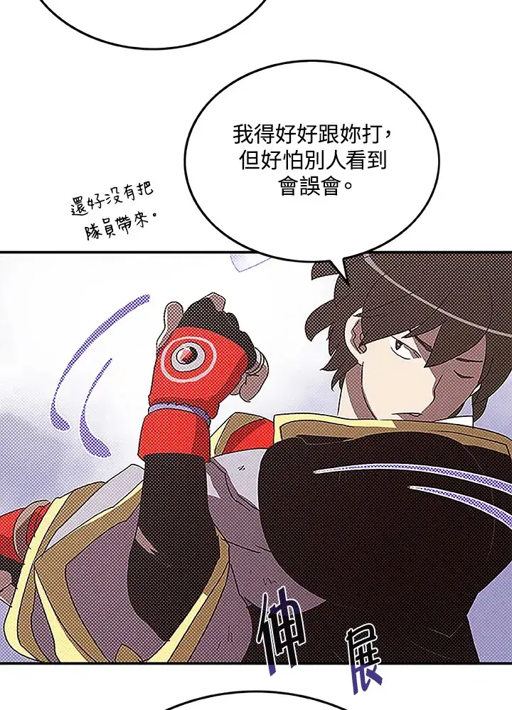 《魔导王》第85话图20