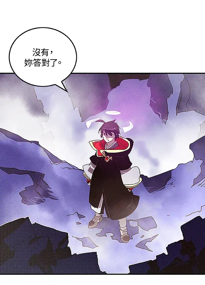 《魔导王》第85话图22