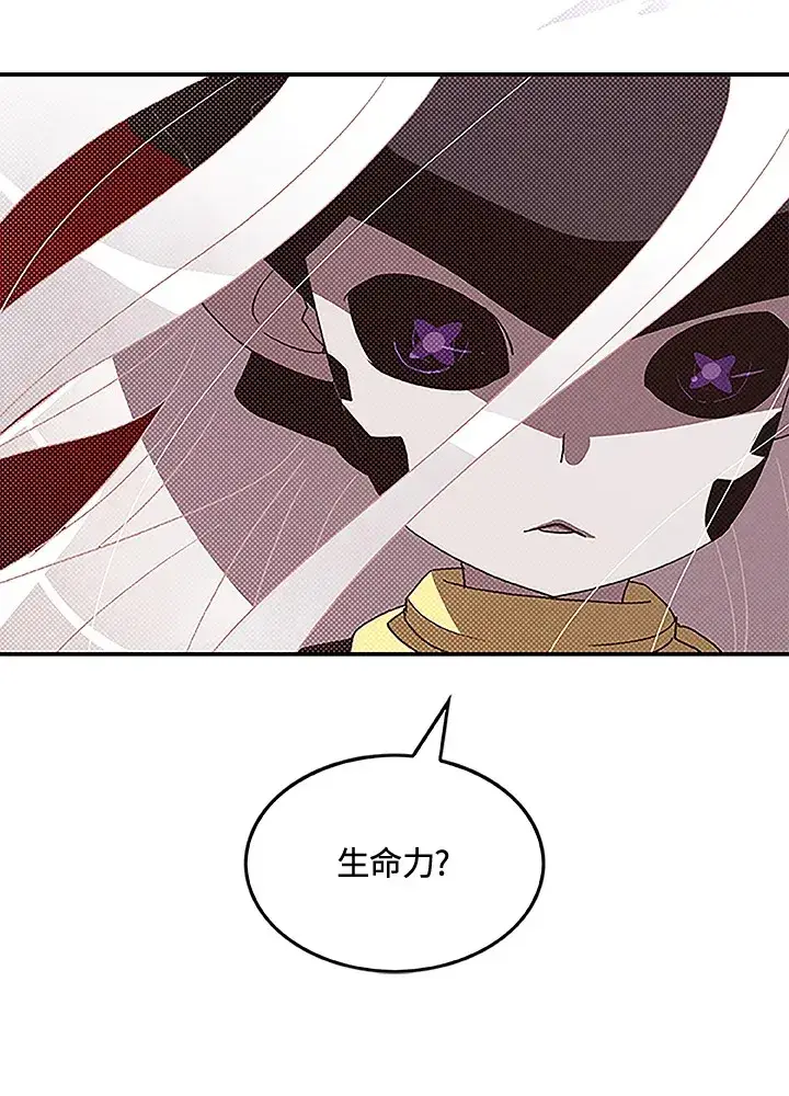 《魔导王》第85话图33
