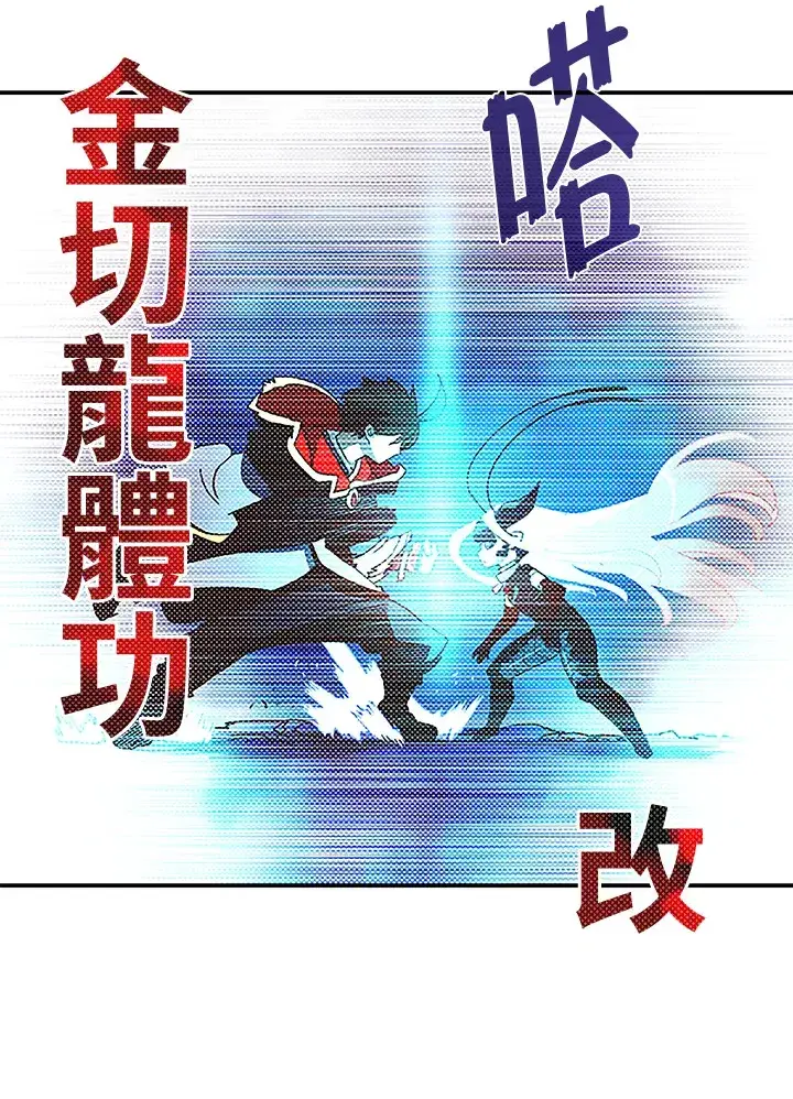 《魔导王》第85话图34