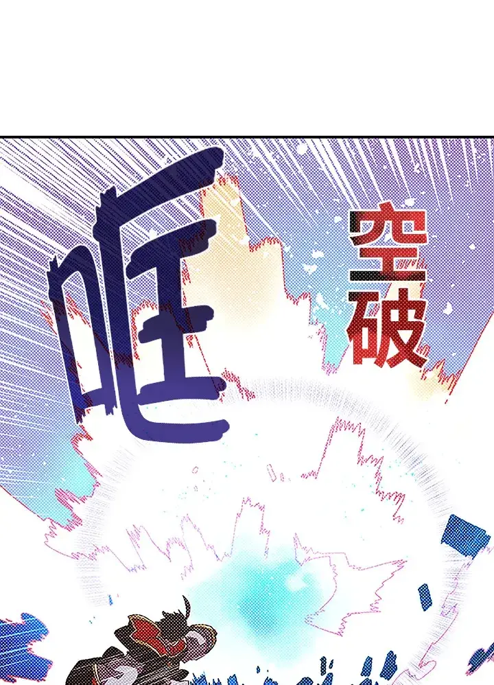 《魔导王》第85话图35