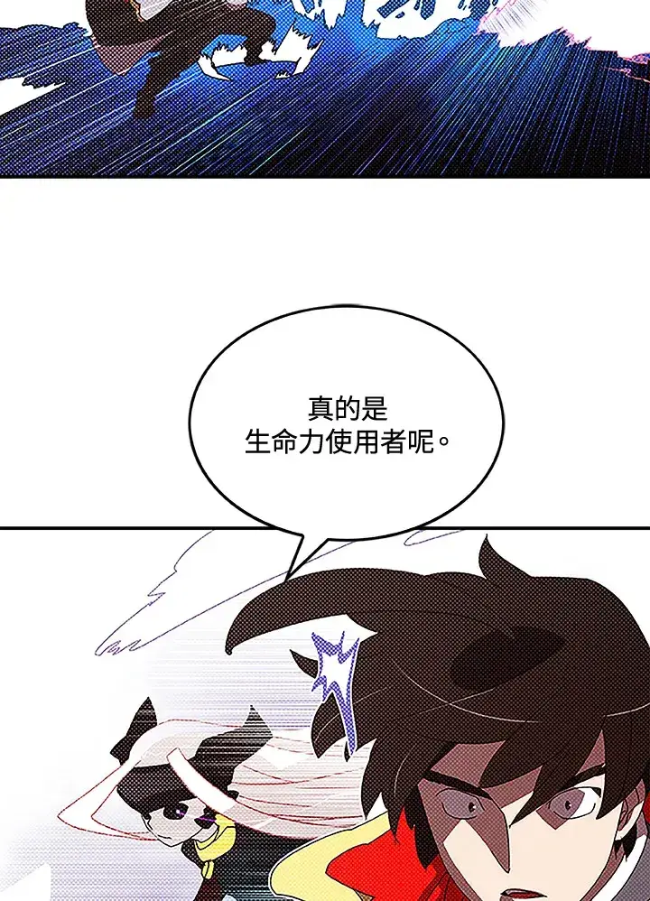 《魔导王》第85话图36