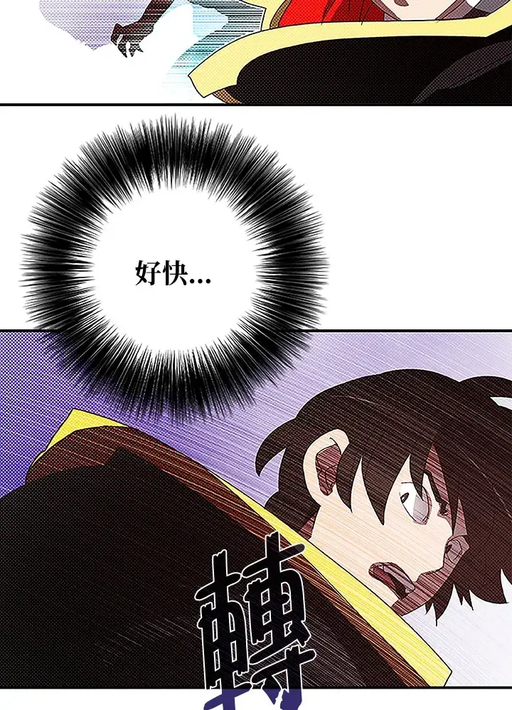《魔导王》第85话图37
