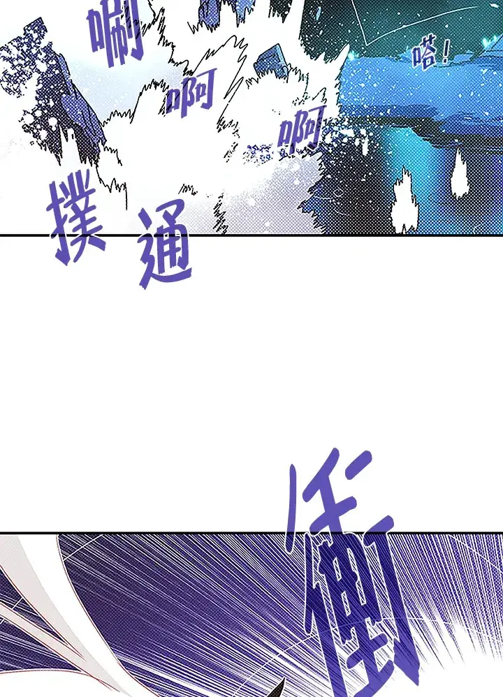 《魔导王》第85话图40