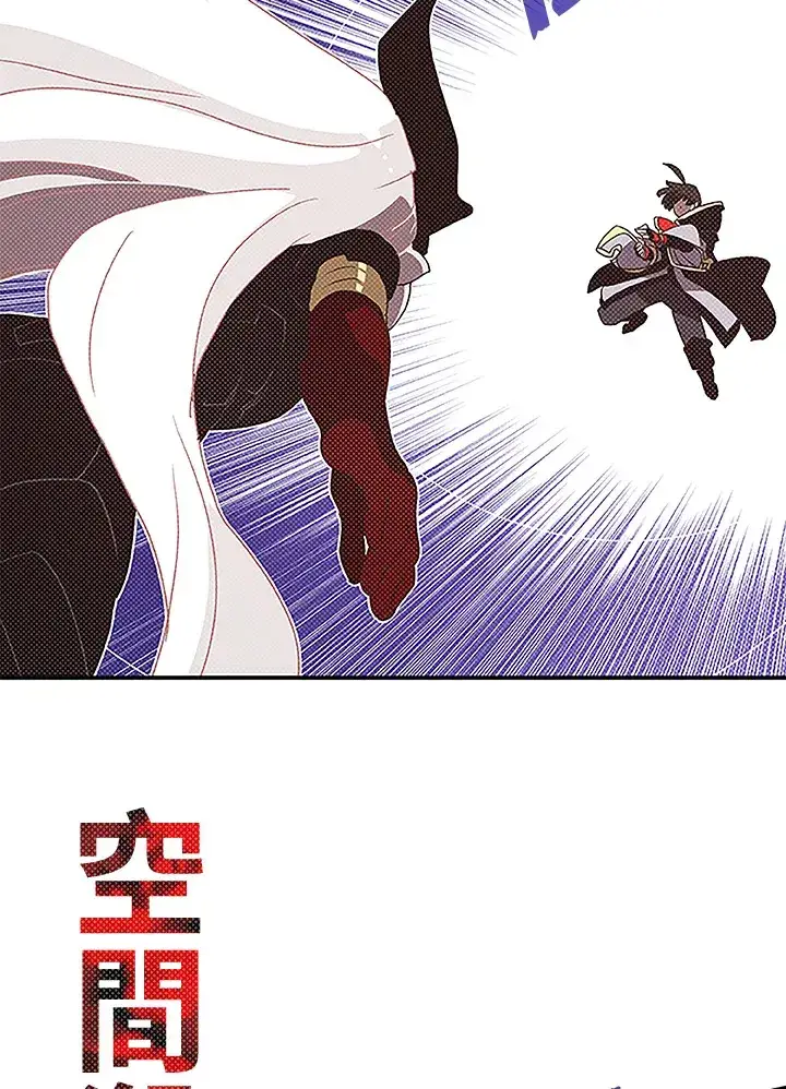 《魔导王》第85话图41