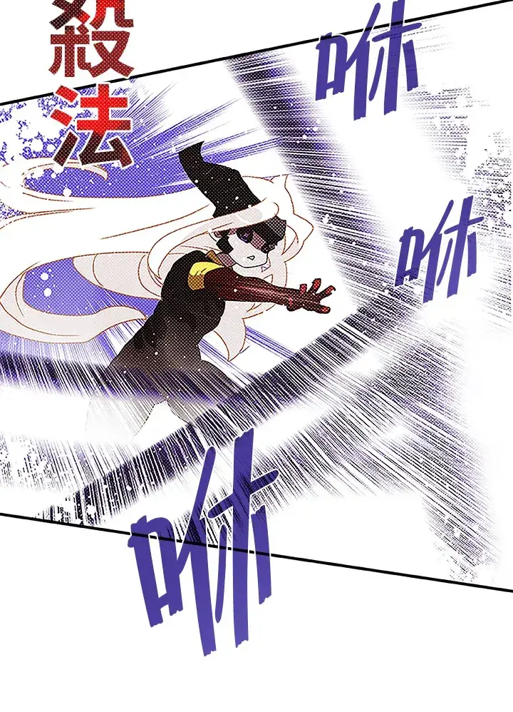 《魔导王》第85话图42