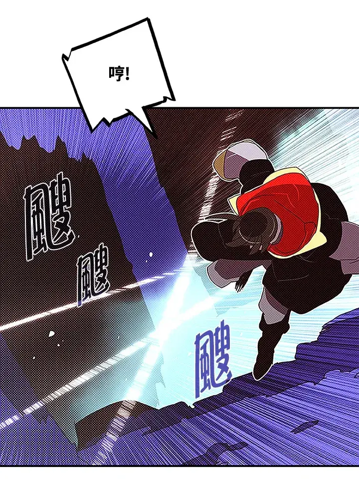 《魔导王》第85话图43
