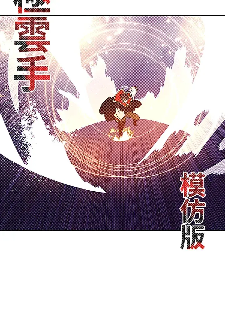 《魔导王》第85话图46