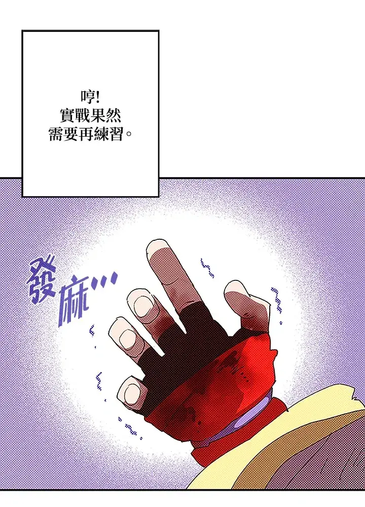 《魔导王》第85话图49