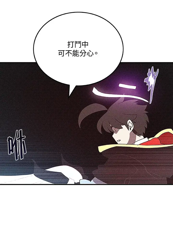 《魔导王》第85话图50