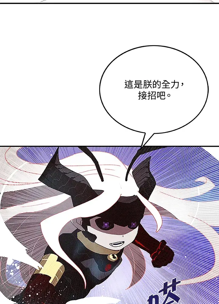 《魔导王》第85话图53