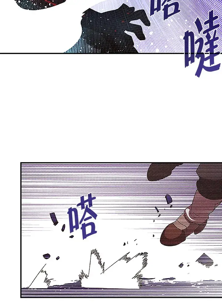 《魔导王》第85话图54