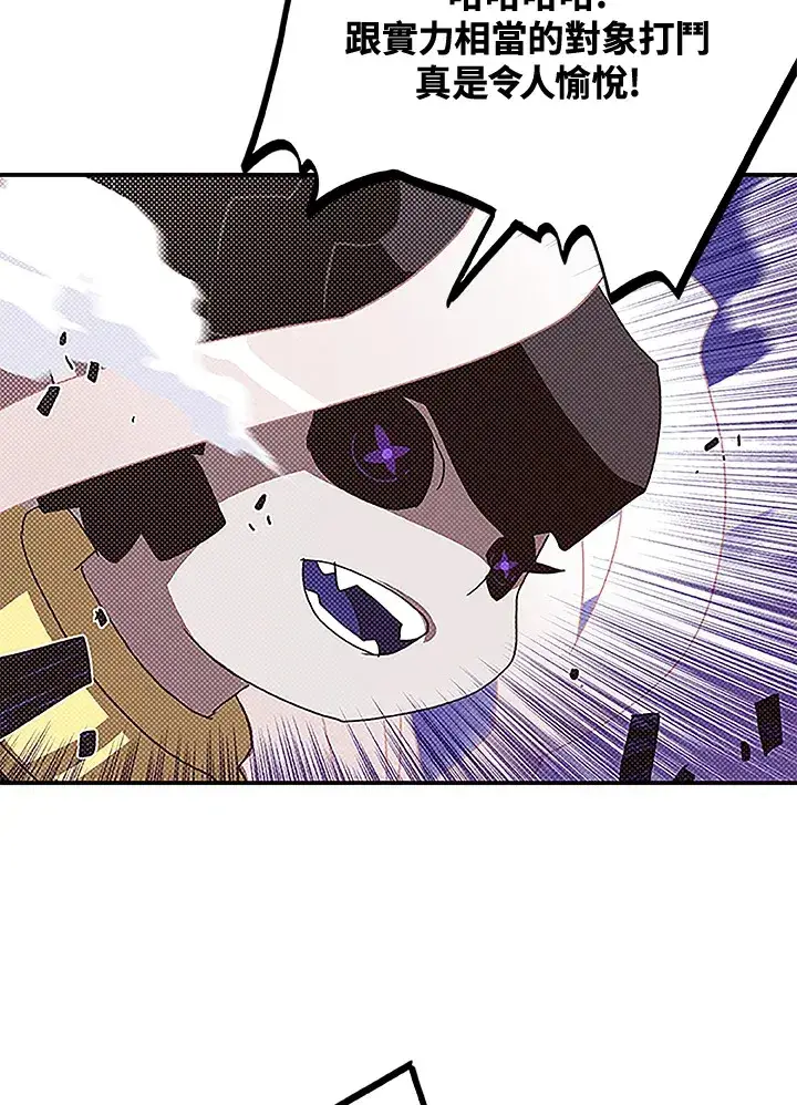《魔导王》第85话图57