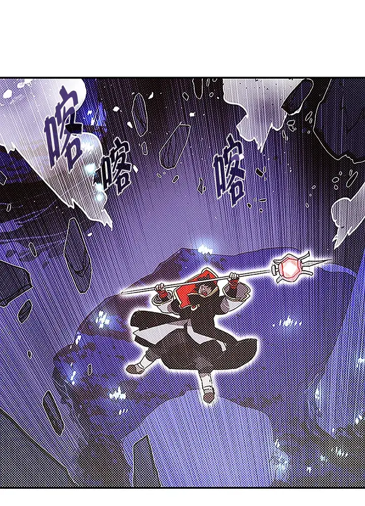 《魔导王》第85话图6