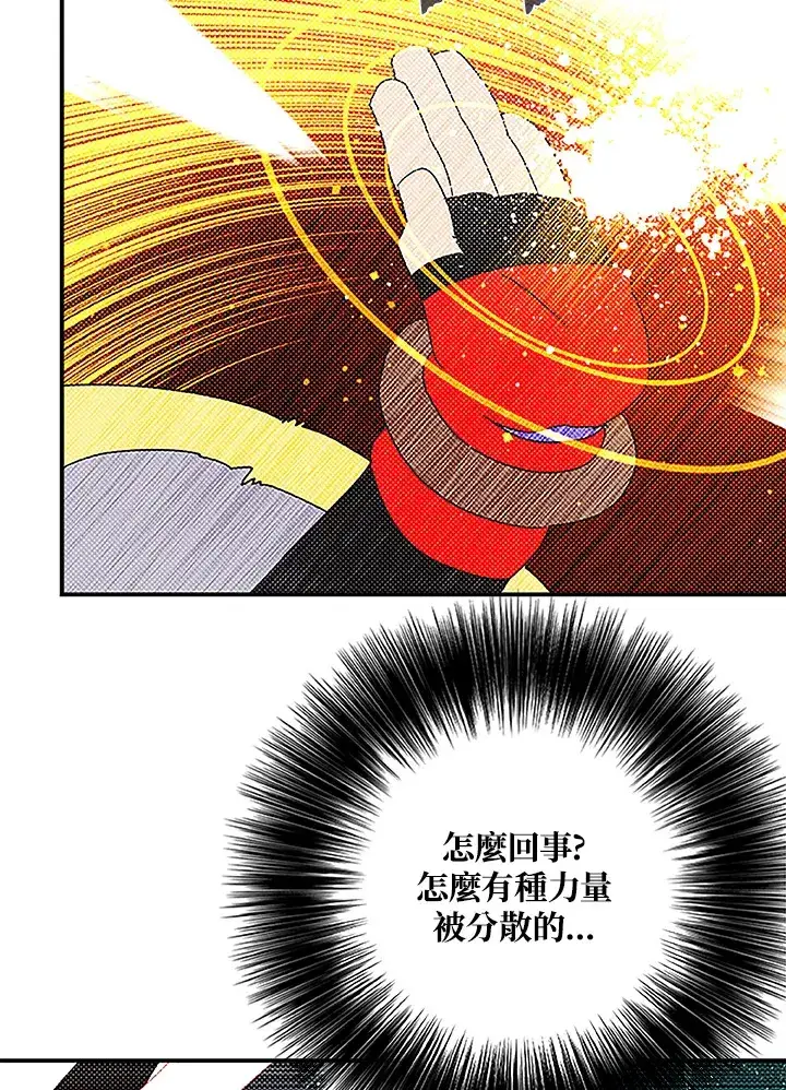 《魔导王》第85话图62