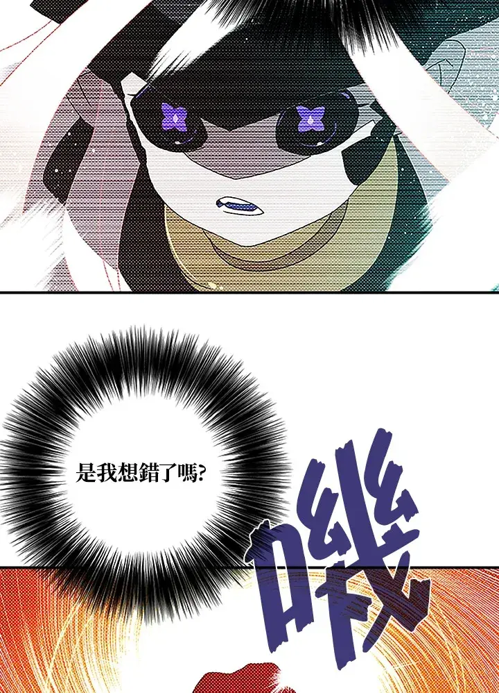 《魔导王》第85话图63