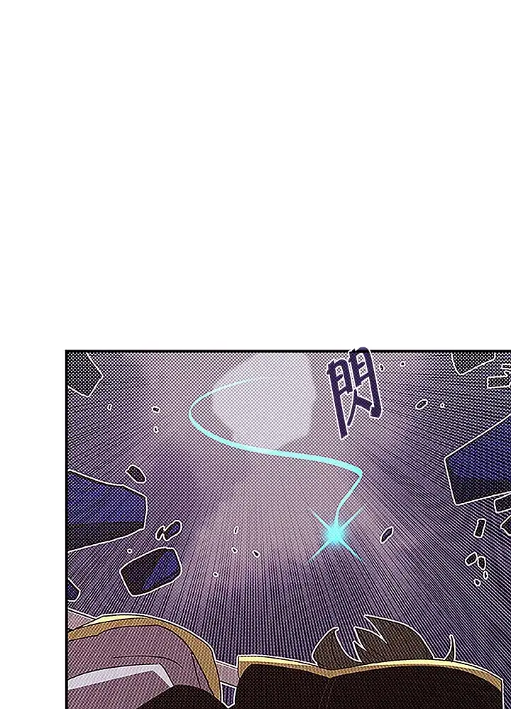 《魔导王》第85话图7