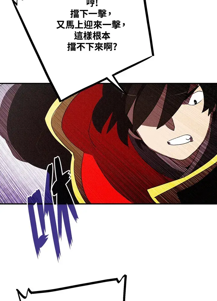 《魔导王》第86话图10