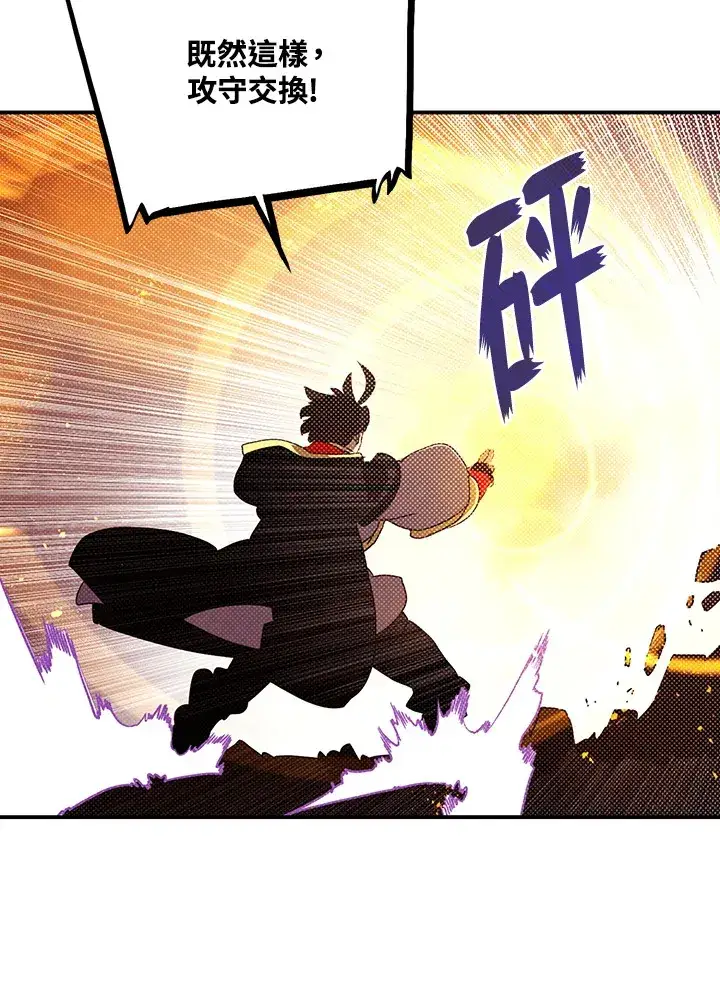 《魔导王》第86话图11