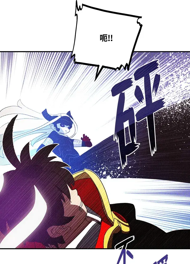 《魔导王》第86话图13