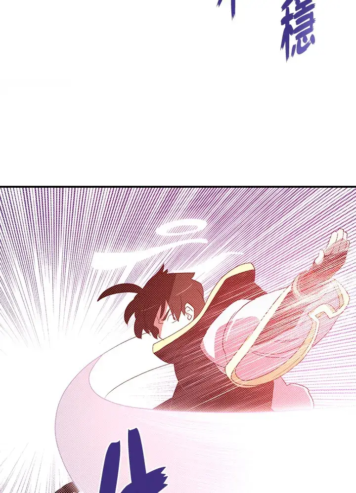 《魔导王》第86话图14